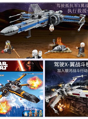 抵抗军X翼战斗机积木玩具