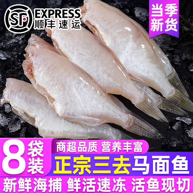 新鲜耗儿鱼冷冻小号扒皮鱼