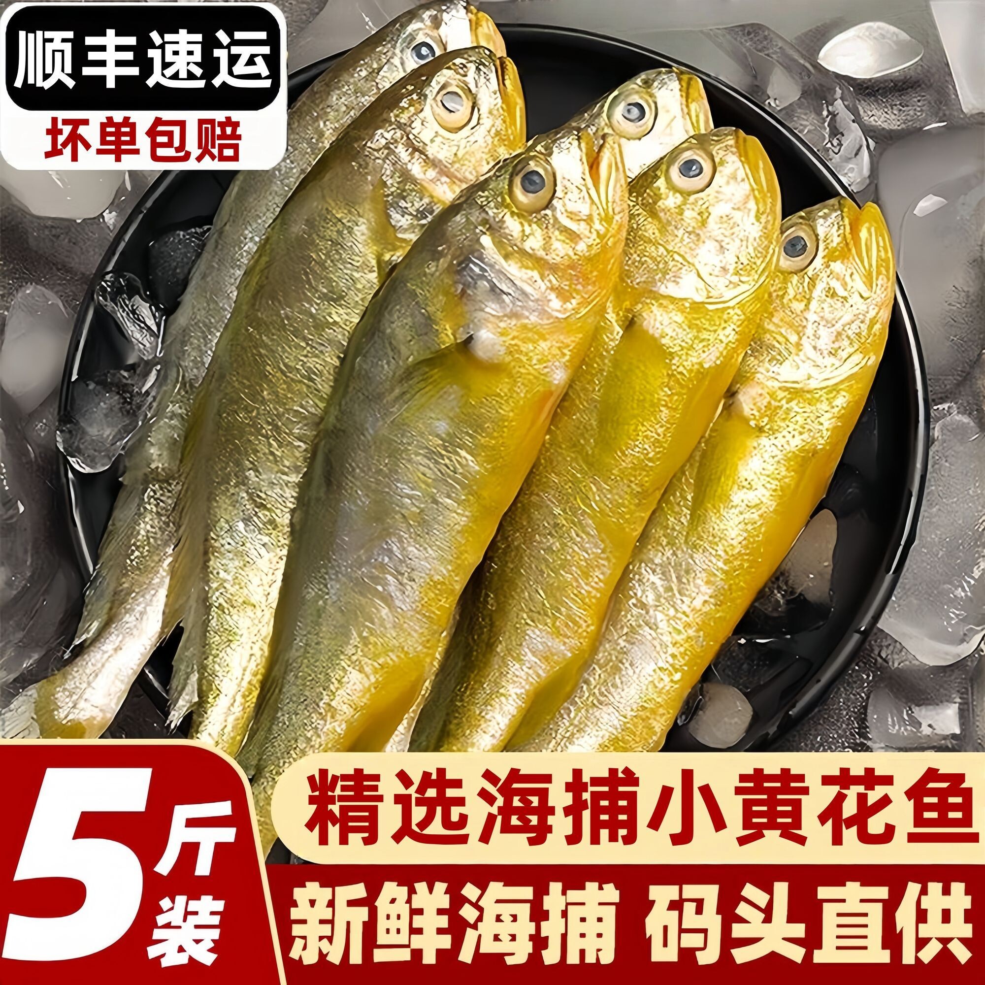 正宗小黄花鱼新鲜冷冻小黄鱼生鲜水产海鲜小黄鱼整箱商用批发顺丰