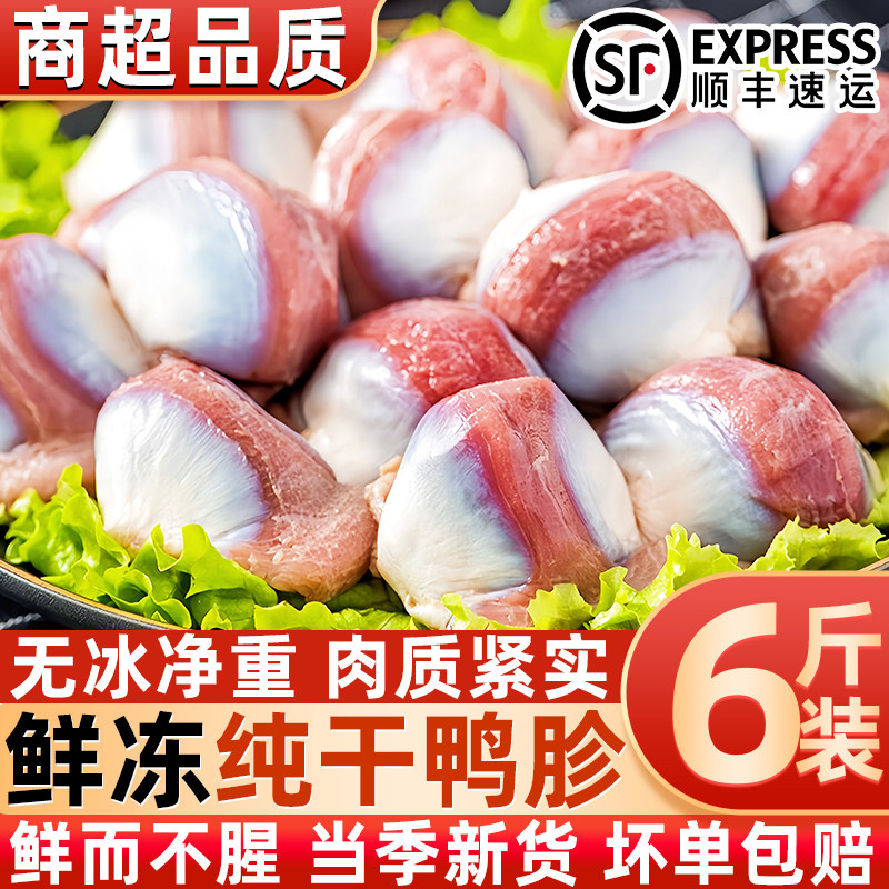 速冻大号鸭胗卤鸭胃卤味烧烤食材