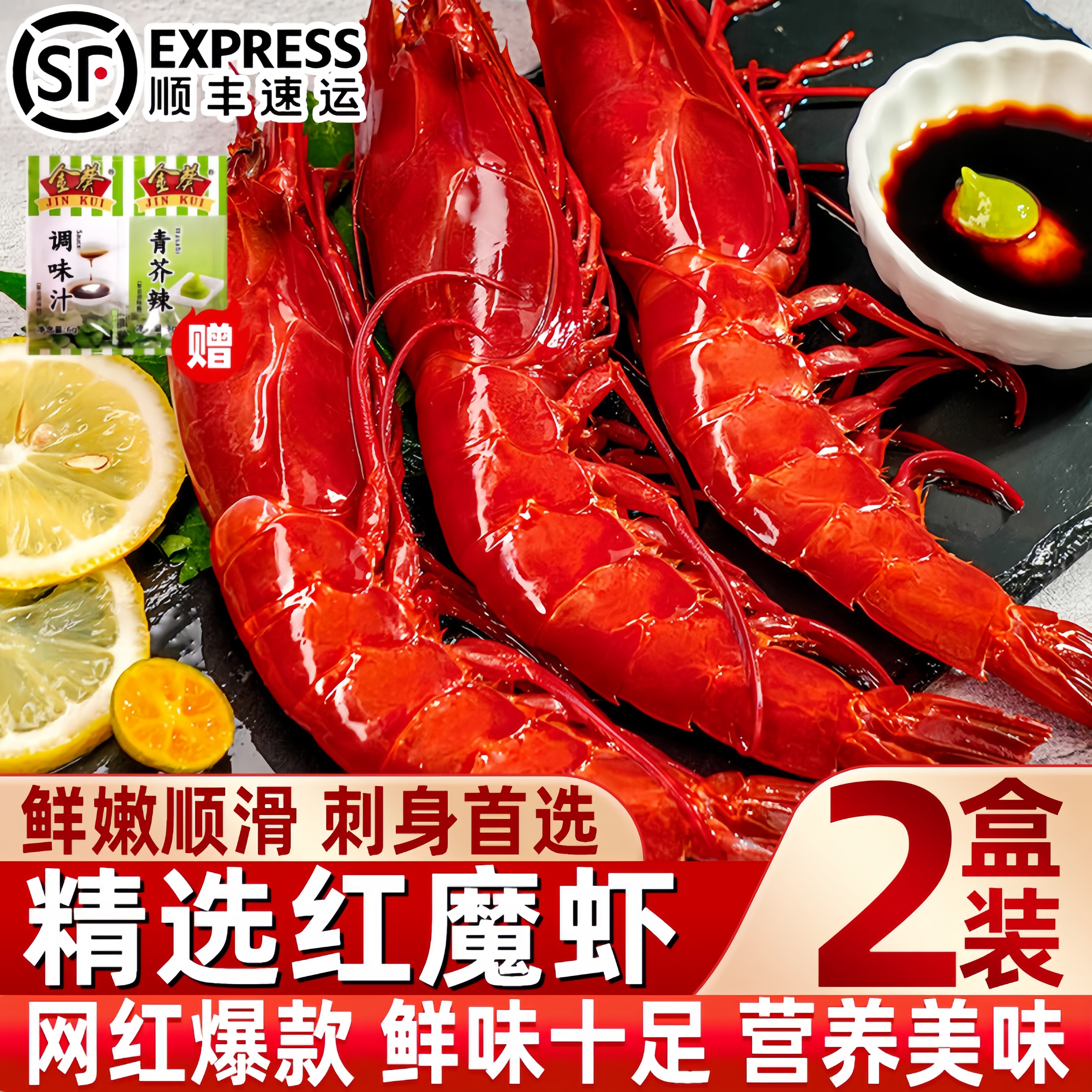 红魔虾超大号鲜活冷冻刺身级低温甜虾新鲜海捕国产海鲜即食红魔虾