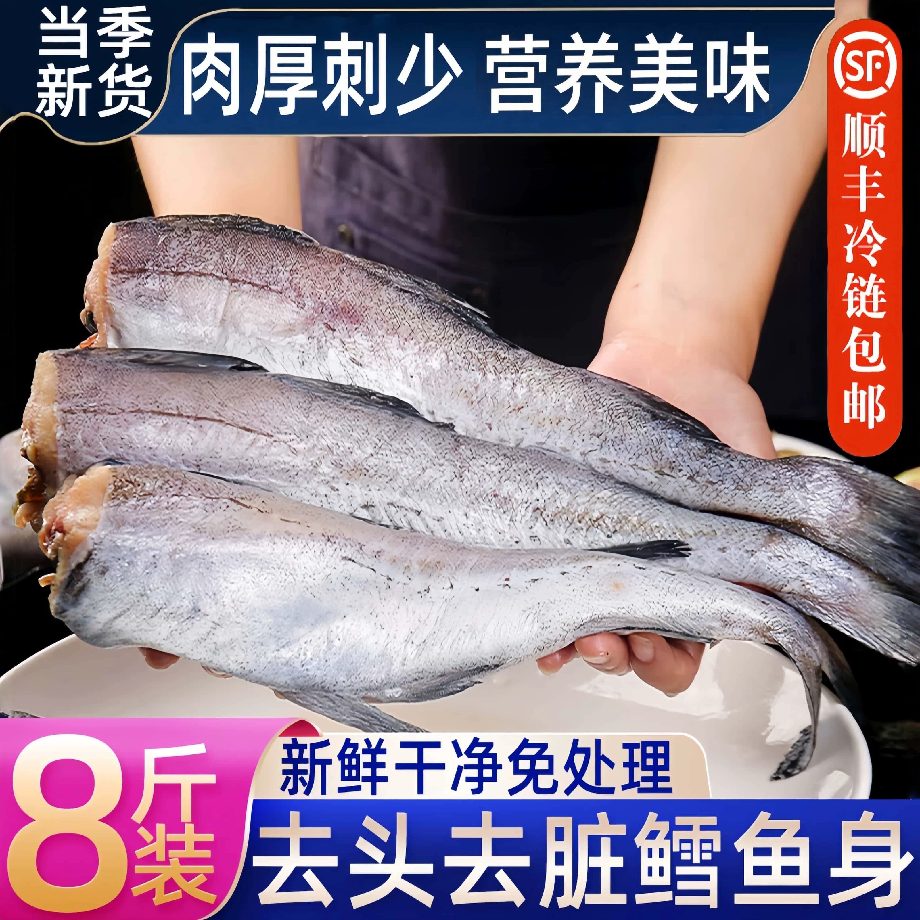 无头鳕鱼明太鱼冷冻去头去内脏