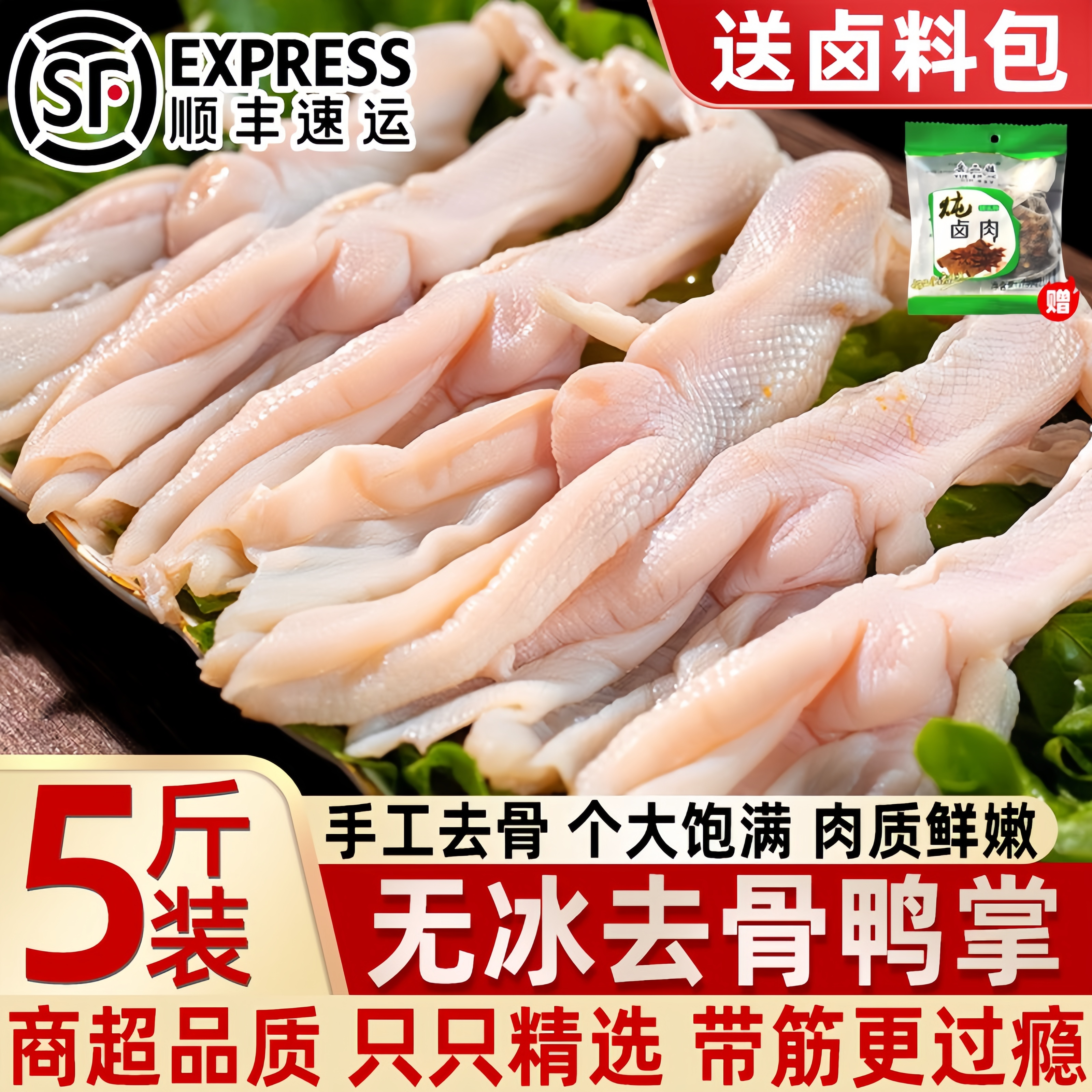 新鲜无骨鸭掌冷冻无冰卤菜烧烤