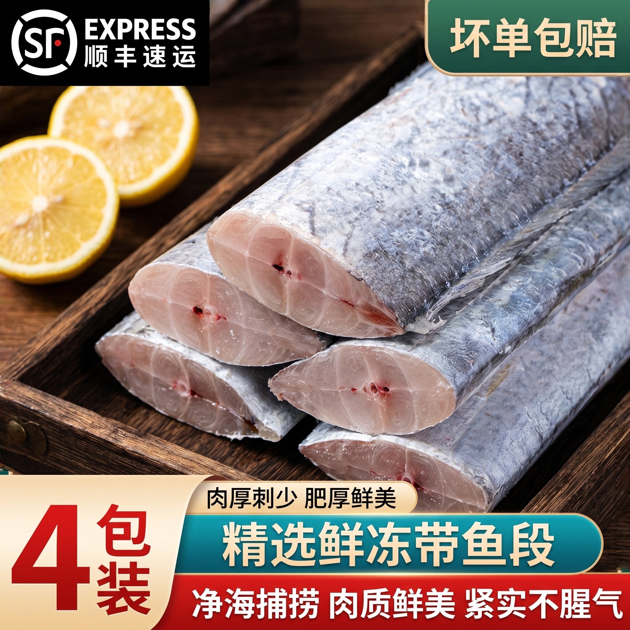 新鲜速冻带鱼中段国产带鱼中段新鲜野生油带鱼切段正宗冷冻带鱼段