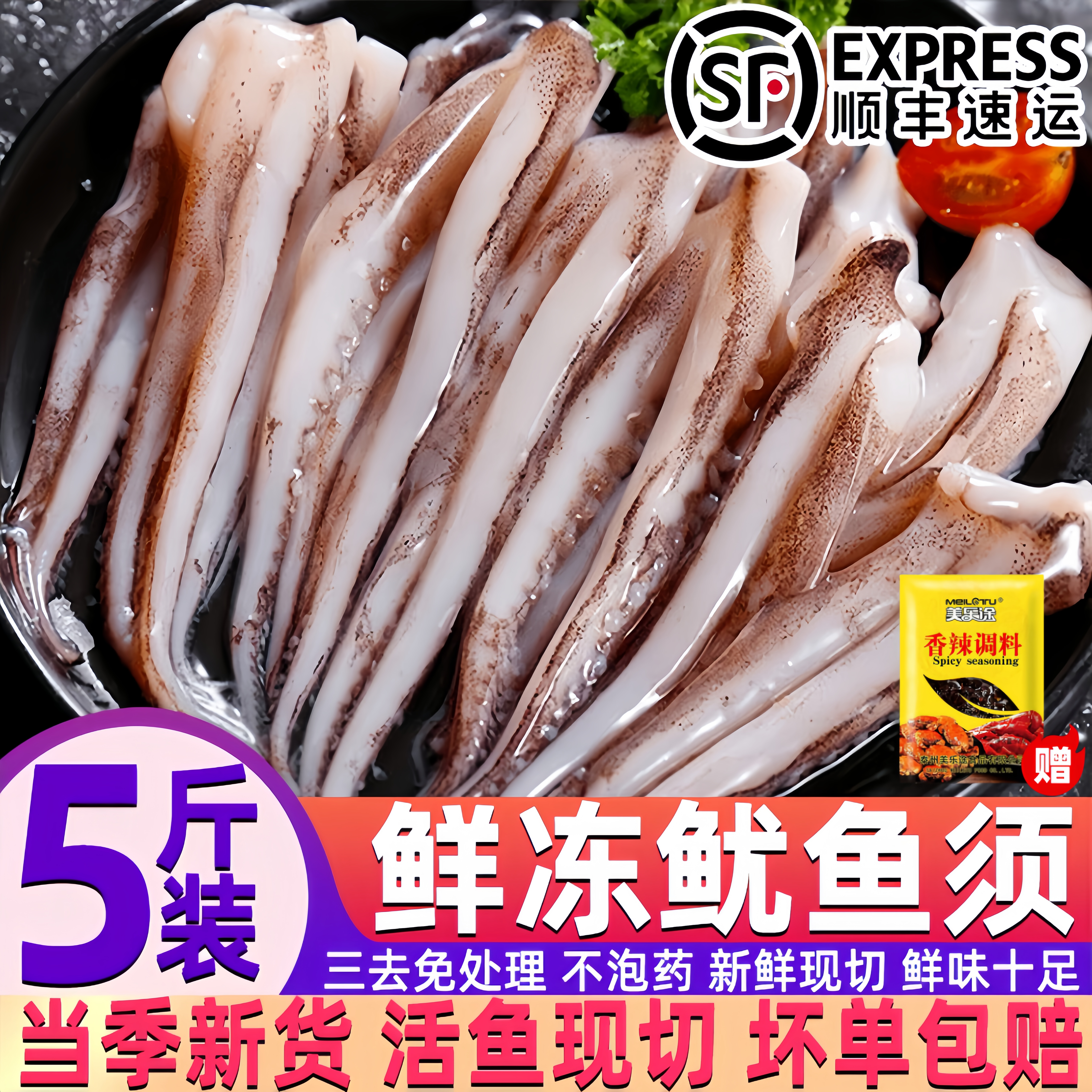 鲜活鲜切八爪鱼鱿鱼须鱿鱼脚鱿鱼爪铁板鱿鱼新鲜二本足烧烤火锅