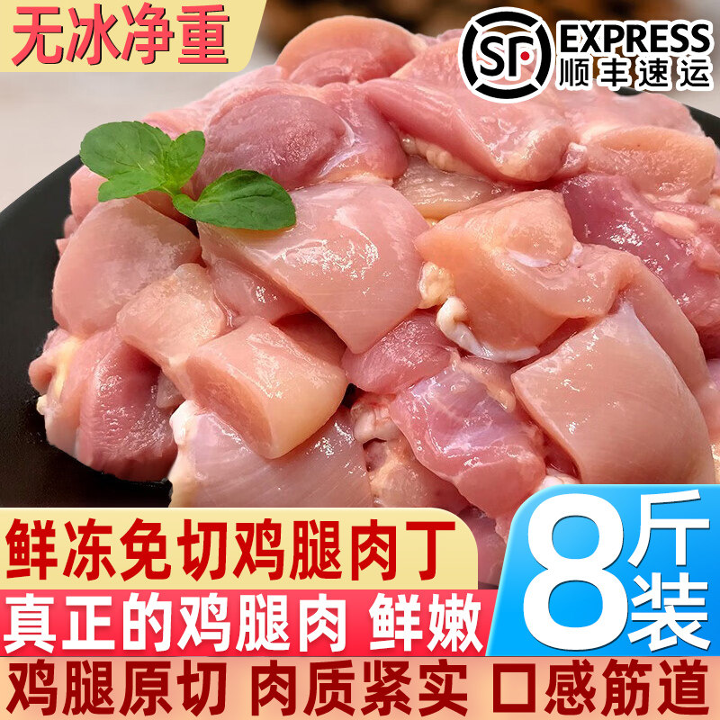 鲜冻鸡腿肉丁烧烤炸串批发
