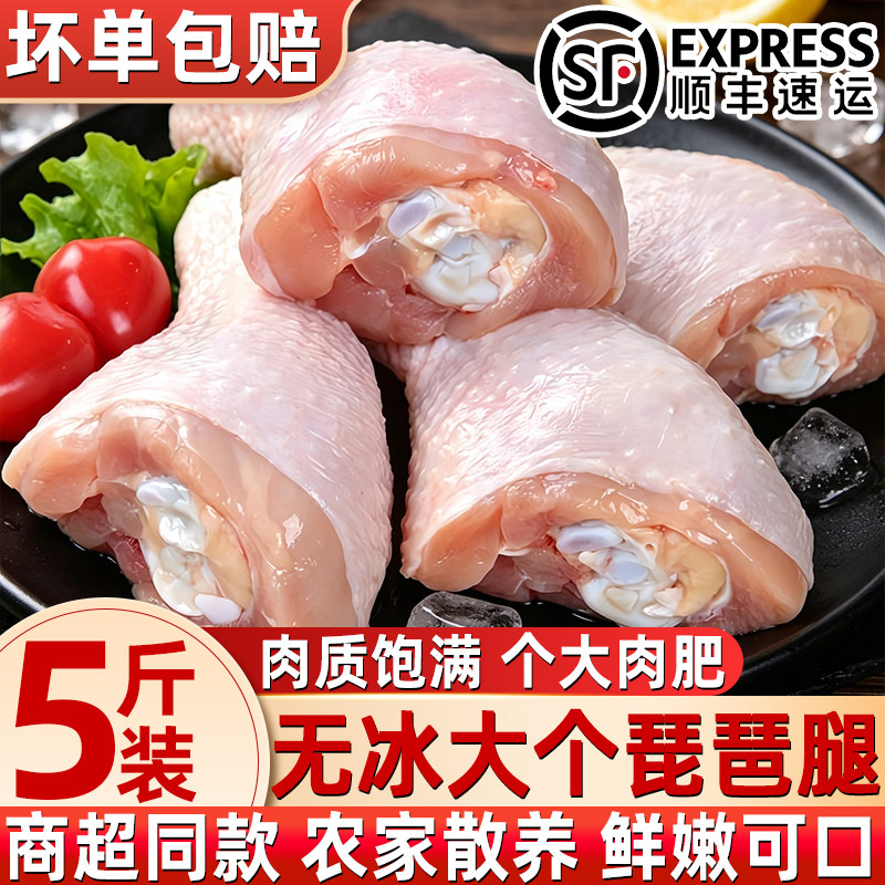 无冰单冻琵琶腿新鲜多肉