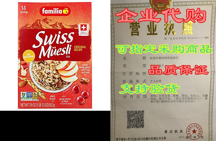 familia swiss muesli original recipe, 29 ounce (packaging