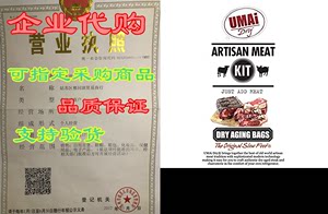 UMAi Dry Ribeye Striploin Premium Dry Age Bags for Meat|