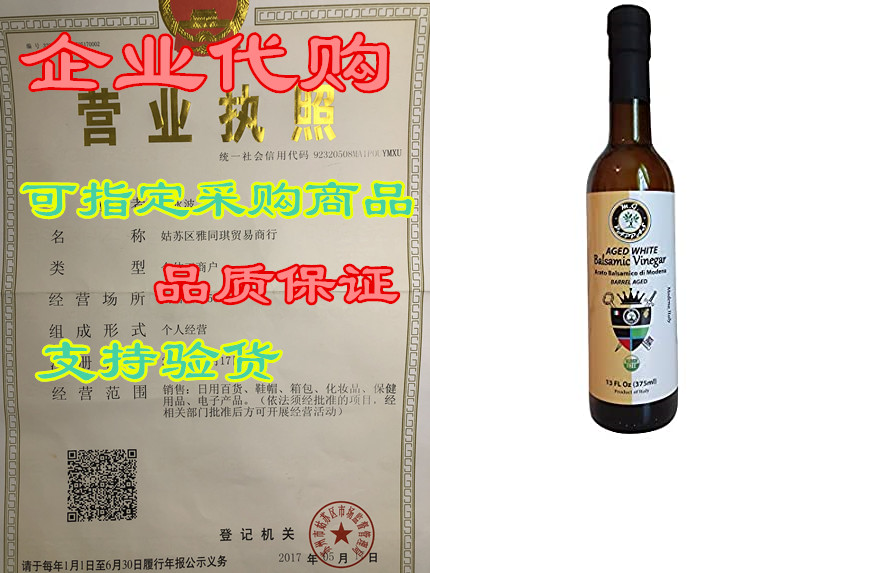 M.G. PAPPAS Aged White Balsamic Vinegar of Modena Thick S