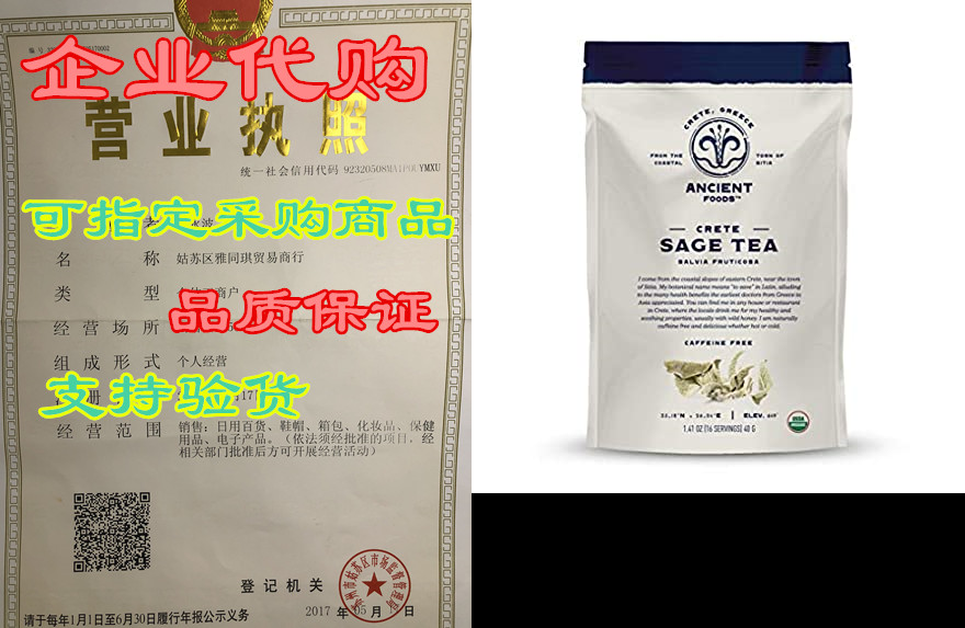 ancient foods - fresh sage tea organic | greek sage tea