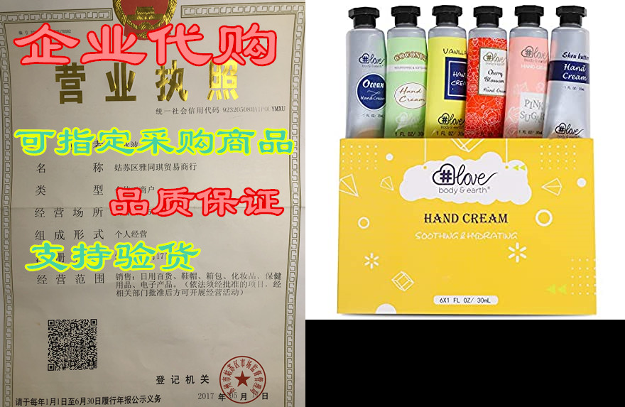 shea butter hand cream set - pack of 6 hand lotion gift s