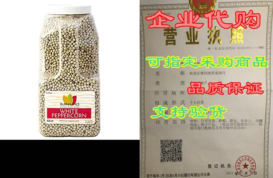 white pepper, whole | white peppercorns | perfect mild se