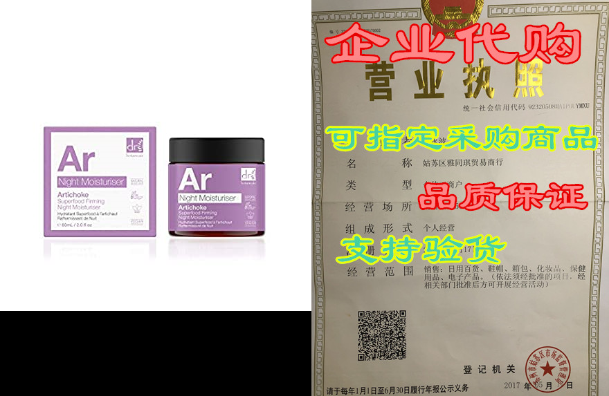 the apothecary collection by dr botanicals artichoke supe