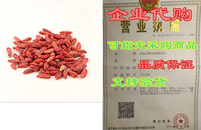 Xlseafood Premium Dried Raw Goji Berries China Ningxia 8o