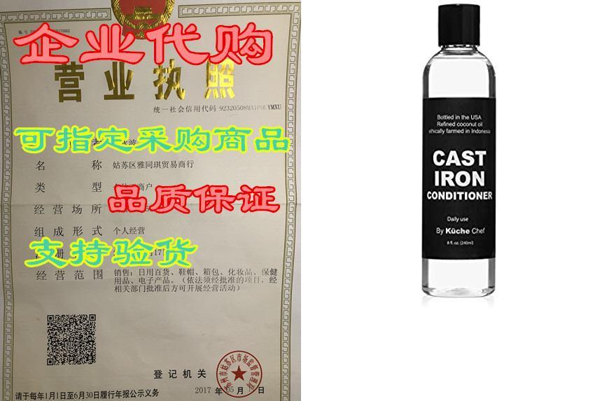 natural cast iron conditioner for daily use (8oz) - bottl