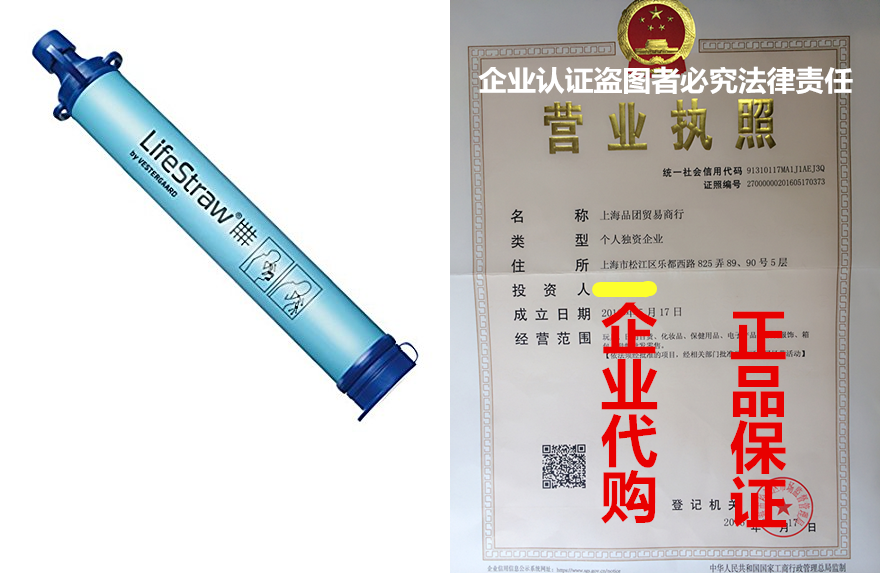 LifeStraw Personal Water Filter|ruв категории Цифровые аксессуары, аксессуары для мобильных телефонов, телефон защитный кожух/оболочка - от Buy2taobao.com для оказания профессиональной услуги покупки агента Taobao