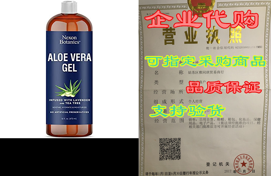 aloe vera gel 16 fl oz - for face, hair and skin - extrac