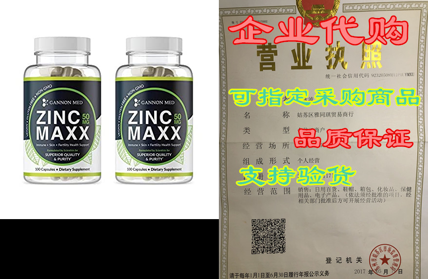 zinc maxx - maximum zinc gluconate 50 mg per dose - 100 d