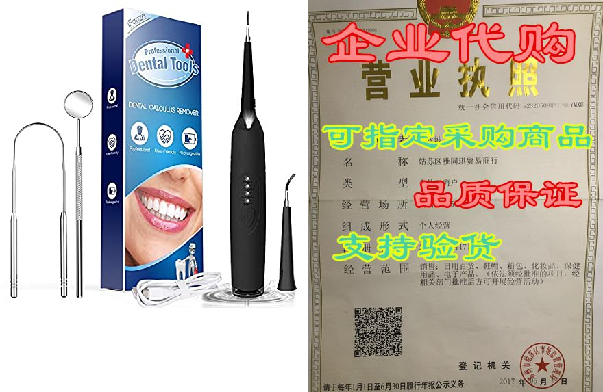 Household Electric Plaque Remover for Teeth， iFanze Denta