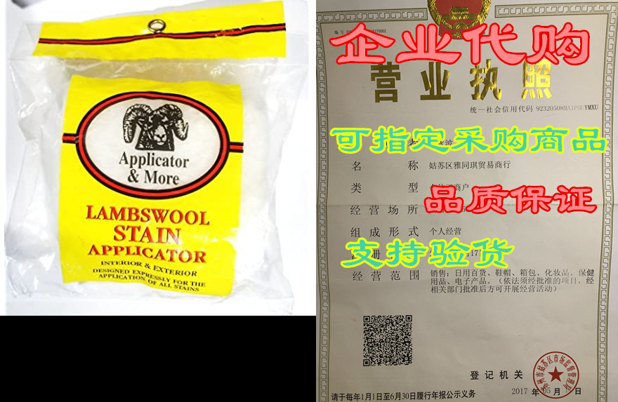 applicator and more lambswool stain applicator