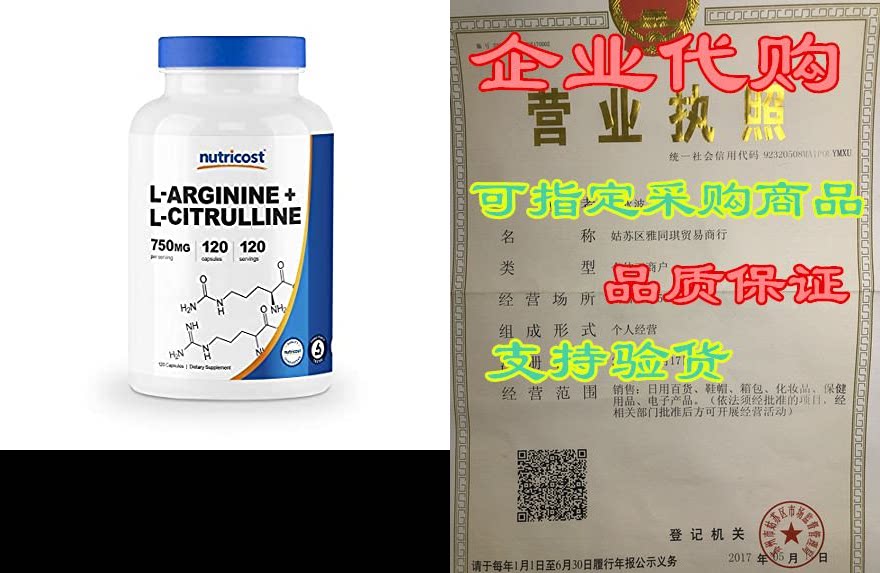 nutricost l-arginine l-citrulline complex 750mg, 120 caps