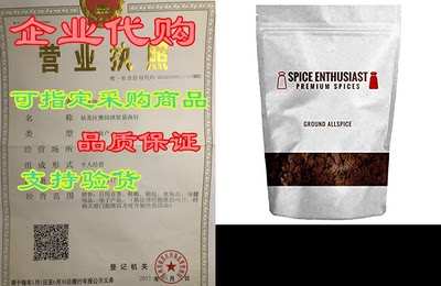 Spice Enthusiast Ground Allspice - 4 oz