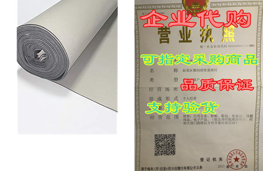 light gray auto headliner 3/16 foam backing fabric mater