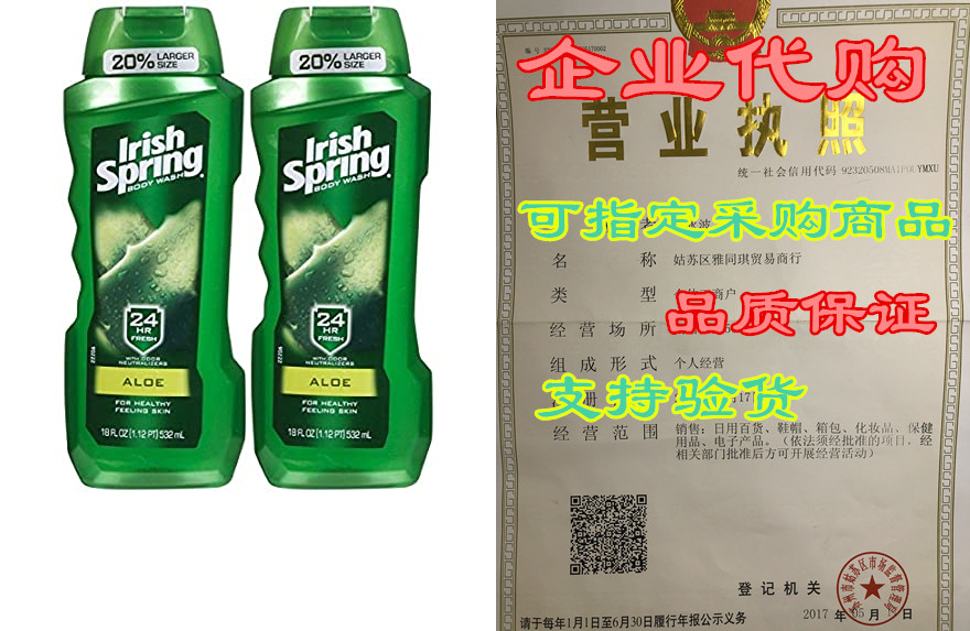 irish spring body wash aloe 24 hr fresh 18 oz 2-pack
