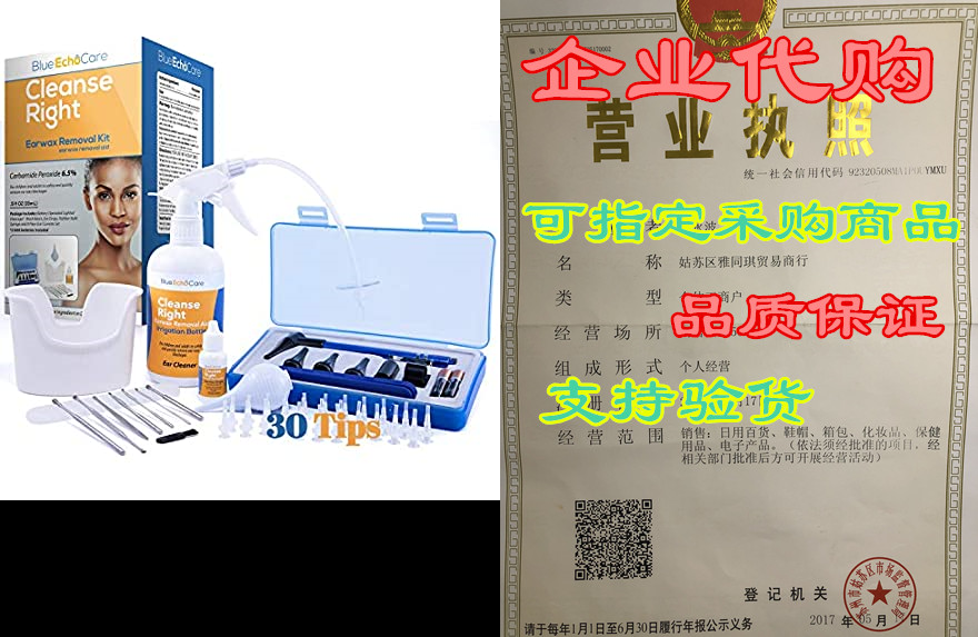 cleanse right ear wax removal tool kit, usa made ear drop