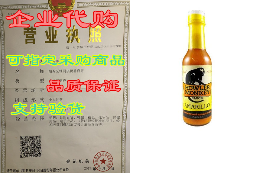 howler monkey amarillo sauce - 5 ounce (6-pack) - all nat