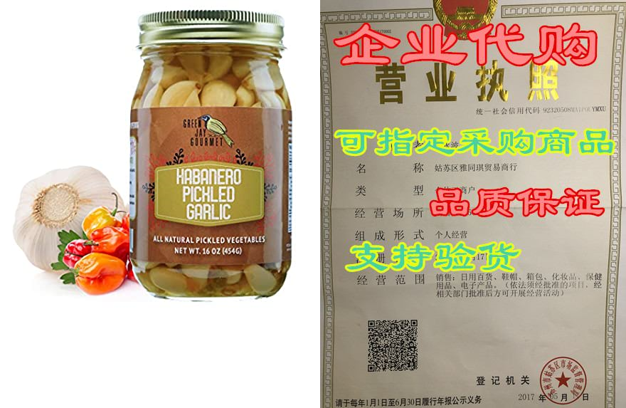 Green Jay Gourmet Pickled Garlic Cloves in a Jar- Habane