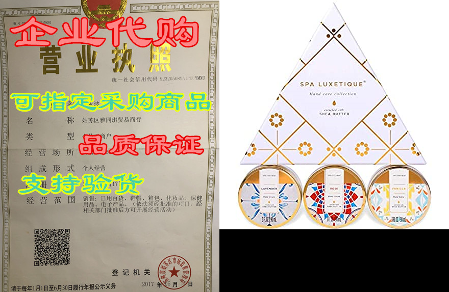 hand lotion set, spa luxetique hand cream gift set - shea