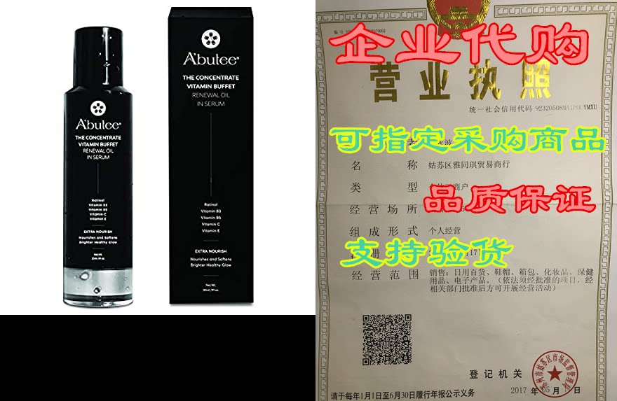 arbutee | the concentrate vitamin buffet renewal serum- 2