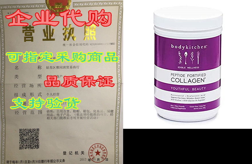 collagen peptides powder hair skin nail - grass-fed   res