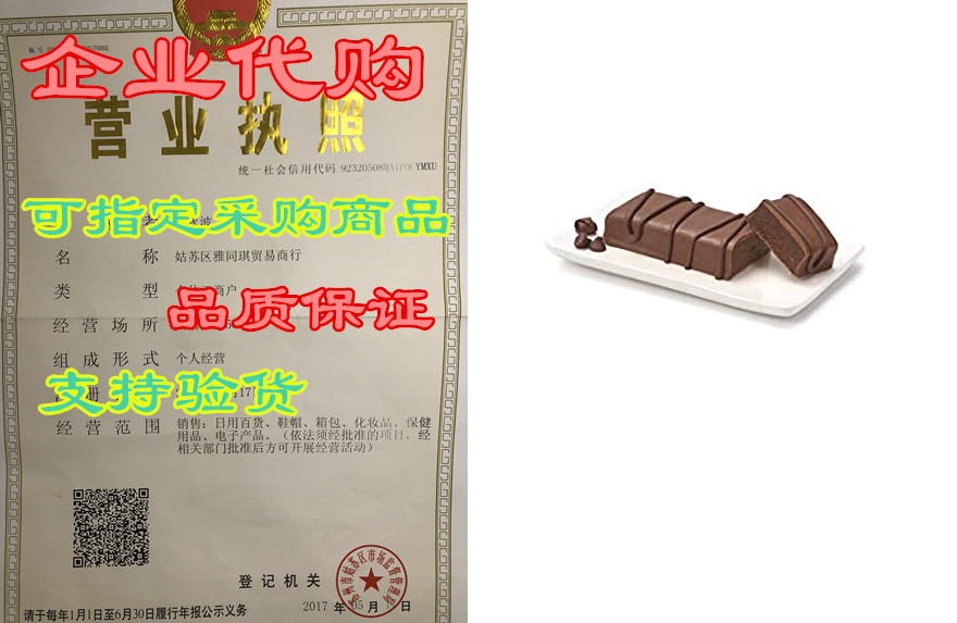 jenny craig - chocolate fudge brownie bar, 2 weeks of dai