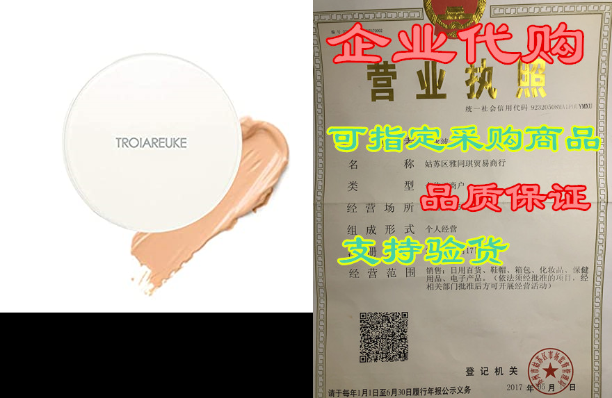 TROIAREUKE H+ Cushion Foundation， 23 Natural Beige - SPF5