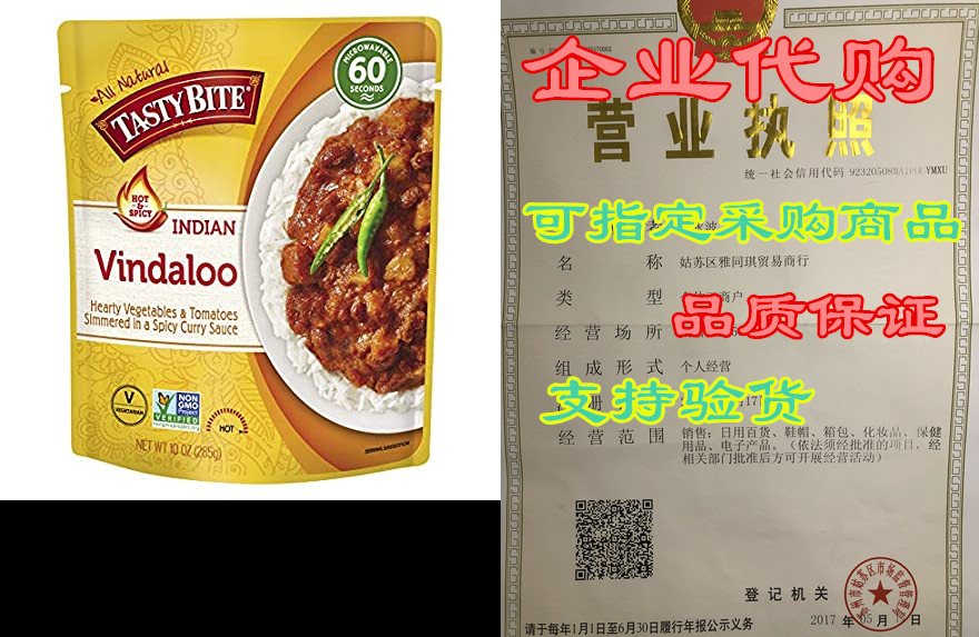 tasty bite indian vindaloo hot and spicy, microwaveable r