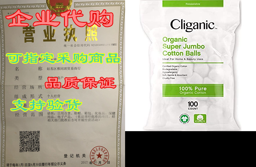 Cliganic Organic SUPER JUMBO Cotton Balls(100 Count)- B