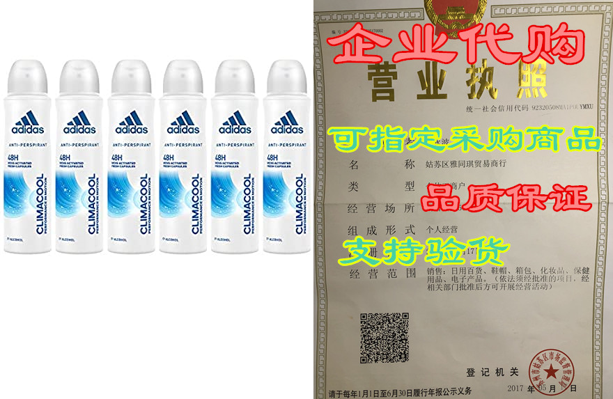 Climacool Performance In Motion， 48h AntiPerspirant Spra_虎窝淘