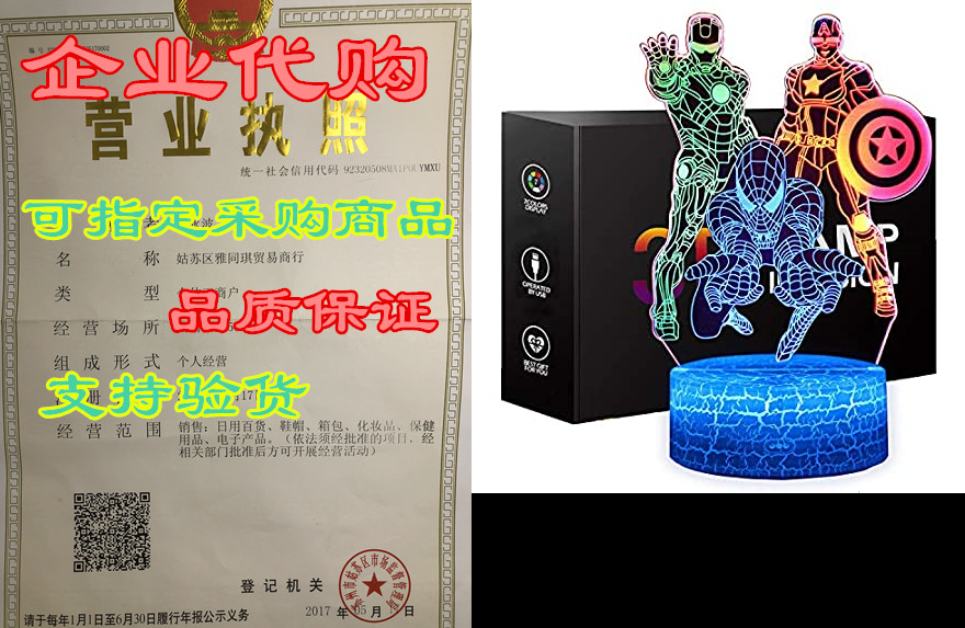 Spiderman Toys Night Light for Kids， XXMANX 3D Illusion L 农用物资 添加剂 原图主图