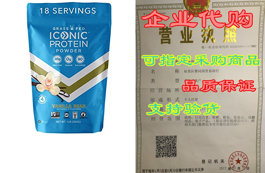 iconic protein powder, vanilla bean, 1 lb (18 servings)