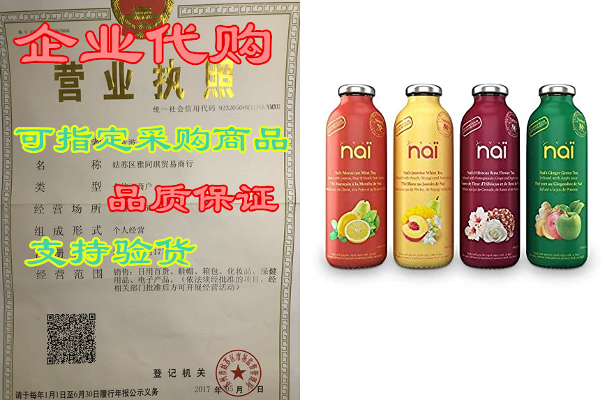 Nai- Variety Pack Tea| Jasmine White， Ginger Green， Mor