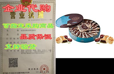 D206 - Maamoul Dates Sweet Cookies Gift Box - Butter Cook