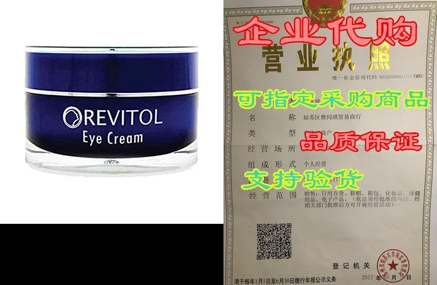 Revitol Skin Eye Cream， Treatment for tired Eyes and Dark