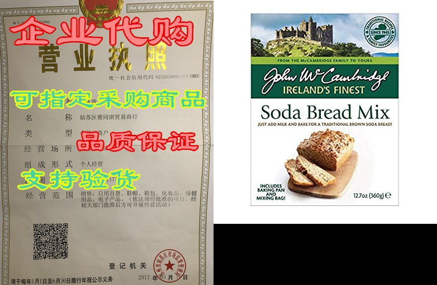 mccambridge bread tin bakery irish soda bread mix | whole