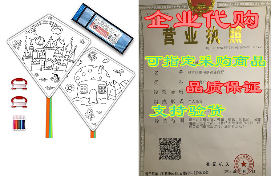 Mint's Colorful Life DIY Kites for Kids Kite Making Kit B_虎窝淘