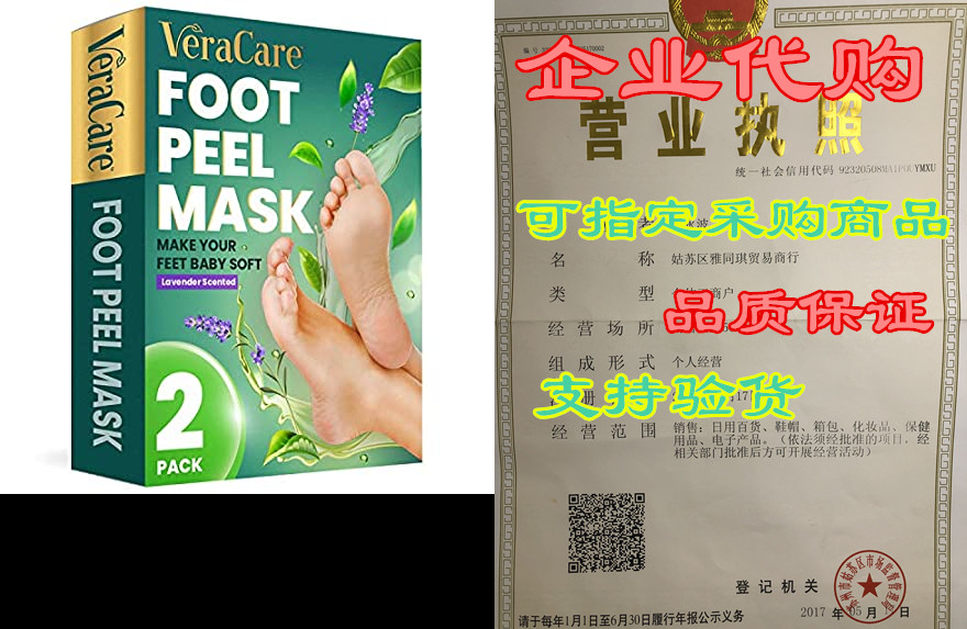 VeraCare Foot Peel Mask- 2 Pairs of Foot Mask for Cracke