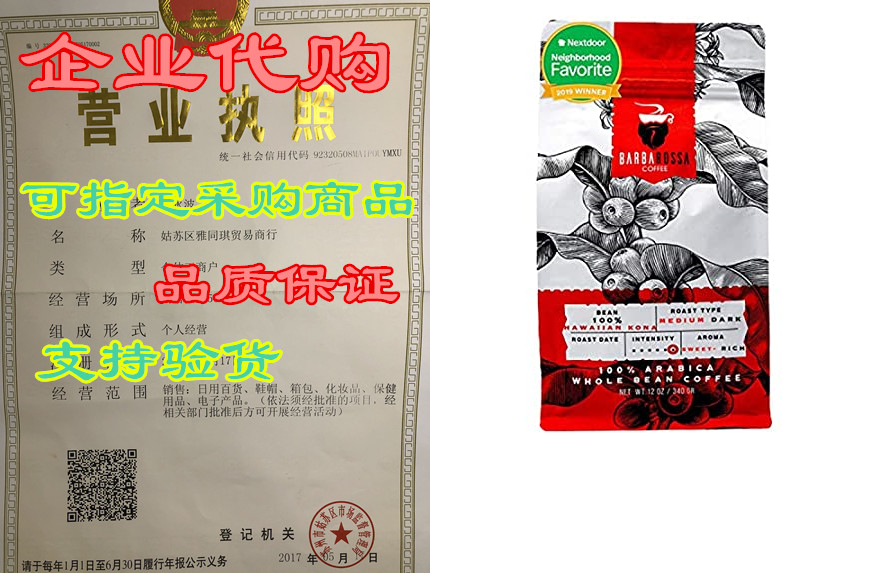 barbarossa kona coffee- natural premium quality handcraft