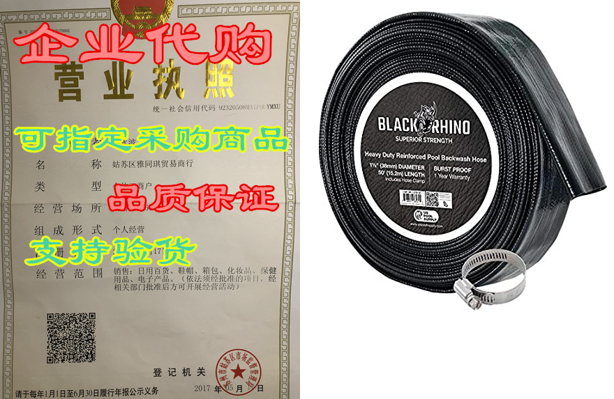 s. pool supply black rhino 1-1/2 x 50 pool backwash h